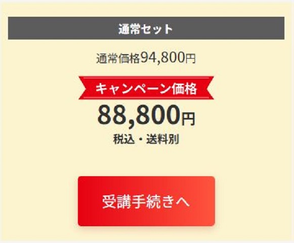 行政書士アガルート評判⑮