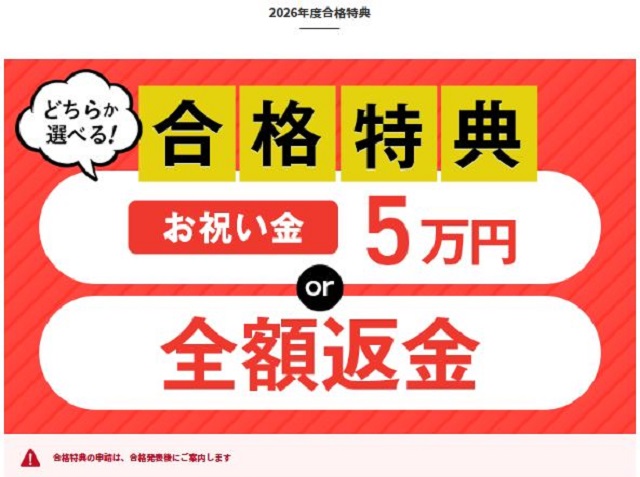 行政書士アガルート評判⑯