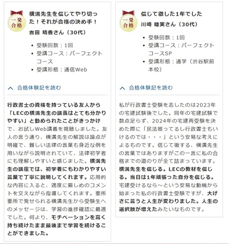 行政書士独学主婦ブログ③