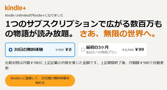 Kindle+
