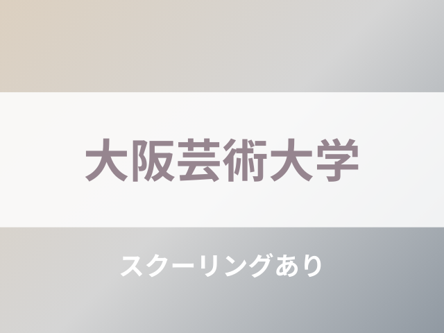 学芸員資格ユーキャン⑨