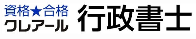 クレアール 行政書士講座バナー