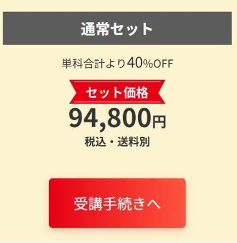 フォーサイト 行政書士講座バナー
