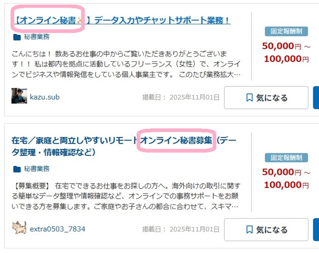 フジ子さん辞めたい⑥