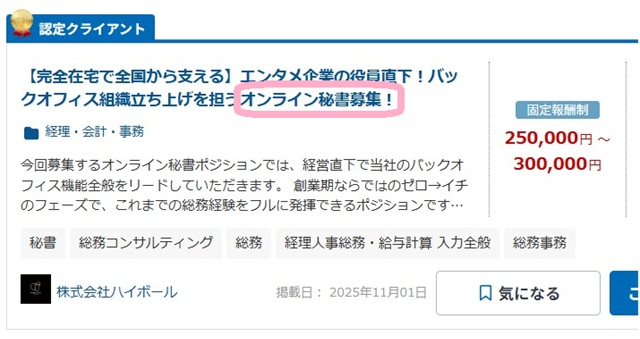 フジ子さん辞めたい⑧