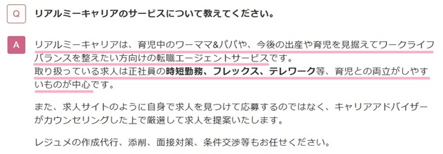 フジ子さん辞めたい⑬