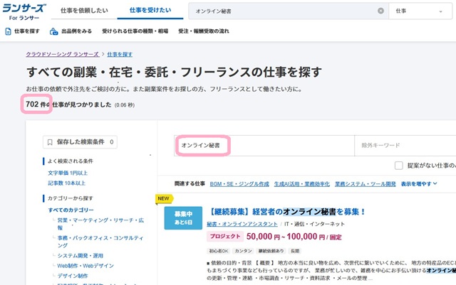 フジ子さん辞めたい⑰