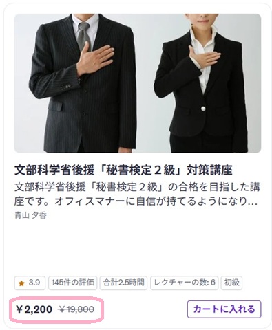 秘書検定2級おすすめテキスト⑧