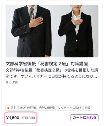 秘書検定2級おすすめテキスト⑩