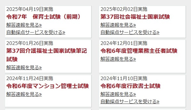 秘書検定解答速報ユーキャン①