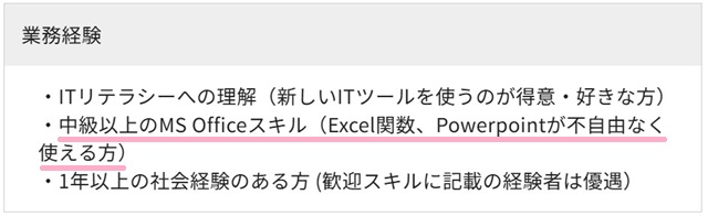 フジ子さん採用率②