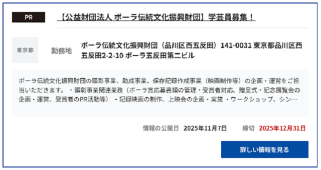 学芸員やめとけ④