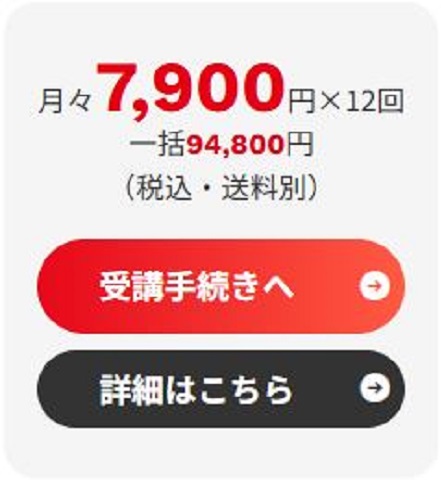 フォーサイト 行政書士講座バナー